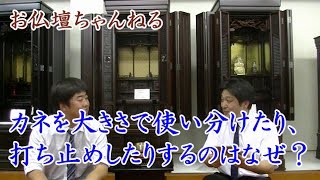 カネの大きさによる使い分け