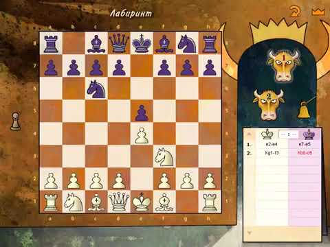 Шахматы для детей ( Fritz & Fertig 3 )