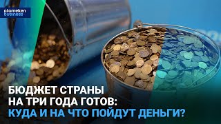 видео: Бюджет страны на три года готов: куда и на что пойдут деньги? | Время говорить | 23.10.2025 картинка: Бюджет страны на три года готов: куда и на что пойдут деньги? | Время говорить | 23.10.2025