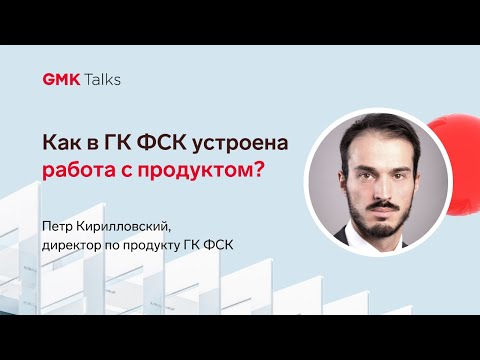 Пётр Кирилловский – о продуктологах, автомобилях и мечте девелоперов – «секционном конструкторе»