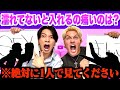 【BAN確定】えちえちクイズを深夜テンションでやりました。見ないでください。