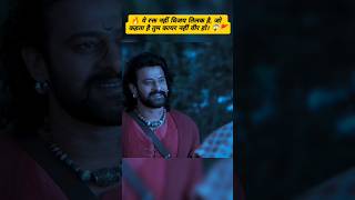 🔥 ये रक्त नहीं, विजय तिलक है। 😱 🚩 #bahubali #movie #prabhas #trending #viral #bahubali2