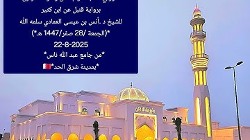  صلاة الفجر للقارئ أنس العمادي | سورة السجدة والإنسان