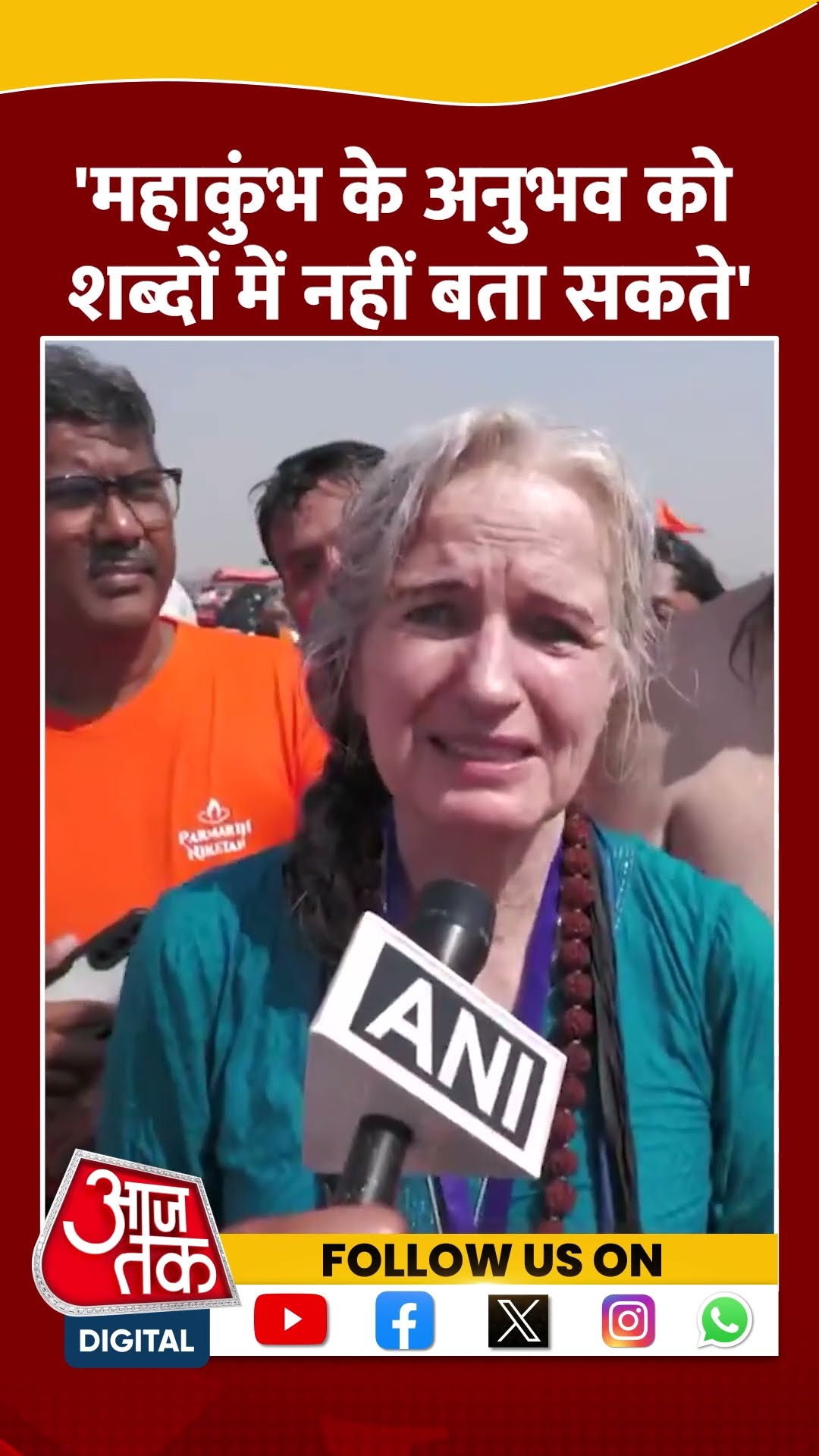 'Maha Kumbh के अनुभव को शब्दों में नहीं बता सकते' #shortsvideo #mahakumbh2025 #viralvideo #prayagraj