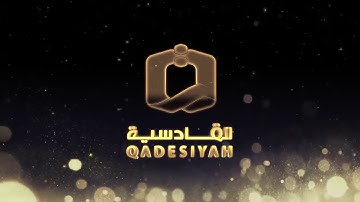 سور الأحزاب وسبأ وفاطر للقارئ سامي الدوسري