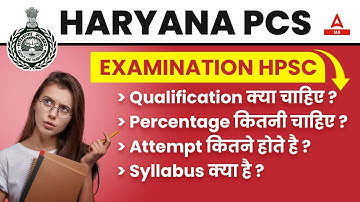 HCS Qualification क्या चाहिए ? Percentage कितनी चाहिए ? Attempt कितने होते है ? Syllabus क्या है ?