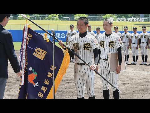 明桜高校野球ユニフォーム Yahoo!オークション - 甲子園出場校 秋田県 明桜高校 野球部