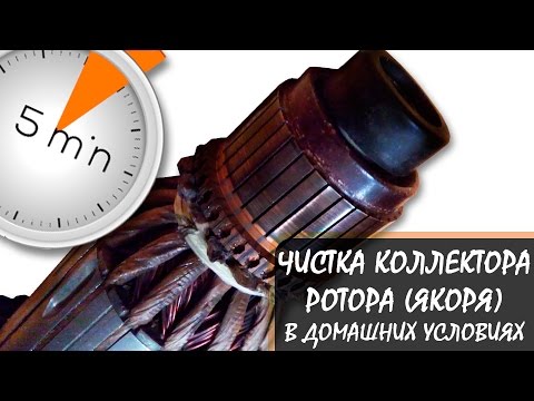 Видео: Как да поправя изтичането на ротора?