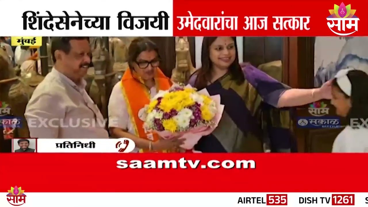 एकनाथ शिंदेंकडून नगरसेवकांचा सत्कार होणार | Eknath Shinde