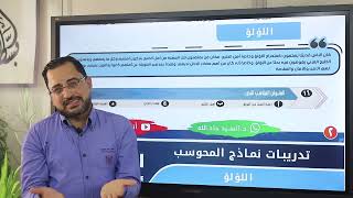 شرح قطعة اللؤلؤ