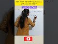 👉 99% विद्यार्थी इथे चुकतात 😱 | Percentage ची जबरदस्त ट्रिक 🔥 part 2 #shortsfeed #policebharti