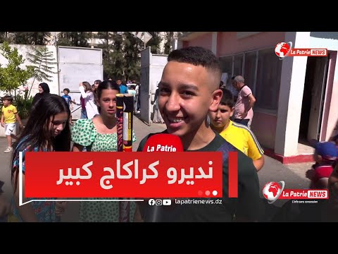 شاهد ناجح في شهادة التعليم المتوسط مرحبا بيكم في سيدي موسى كاين كراكاج كبير