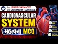 Junior Pharmacist &amp; Laboratory technician Exams | MCQ Series | Cardiovascular system @mxdarbar 