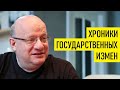 Будут ли сажать за Харьковские соглашения? Дмитрий Джангиров