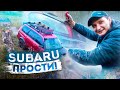 Поспорили SUBARU и SUZUKI. Опасный маршрут 4k60fps