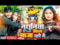        sonu yadav neha raj  ft neetu yadav  bhojpuri song 2024