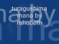 Turagushima ManaAudio LyricsRehoboth Ministries Mp3 Song