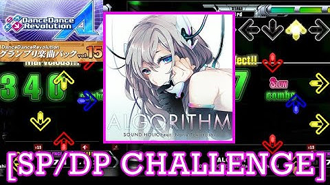 【DDR A(2018)】 ALGORITHM / SOUND HOLIC feat. Nana Takahashi [SP/DP CHALLENGE] 譜面確認+PLAY