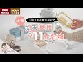 分享天天使用的11件廚房好物！無印良品、IKEA宜家、特力和樂 | 艾比的2020年度居家日常愛用品來囉 【艾比的小日常】