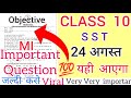 Jac Board | Class 10 Mi Question Important Questions for Weekly Test Project Rail