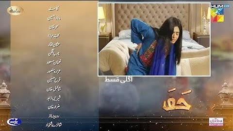 Jafaa Episode 23 Teaser | Jafaa Episode 23 Promo Review | Jafaa Episode 23