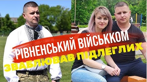 «Кохались в кабінеті», - одруженого військкома Рівного записали на роботі з дівчатами-підлеглими