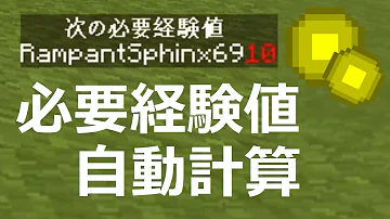 تحميل マイクラ 経験値 コマンド تحميل マイクラ 経験値 コマンド