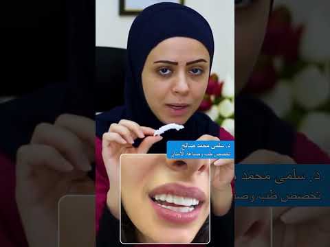 أراء أطباء الأسنان