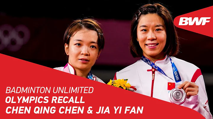 Badminton Unlimited | Olympics Recall: Chen & Jia | BWF 2022 - DayDayNews