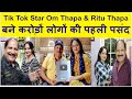 Special interviewtik tok star om thapa  ritu thapa      omrituthappa9739