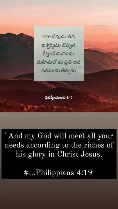 #heavenreligion #jesus #motivation #beautiful #day #faith #trending #Day 71 Holy Bible verse