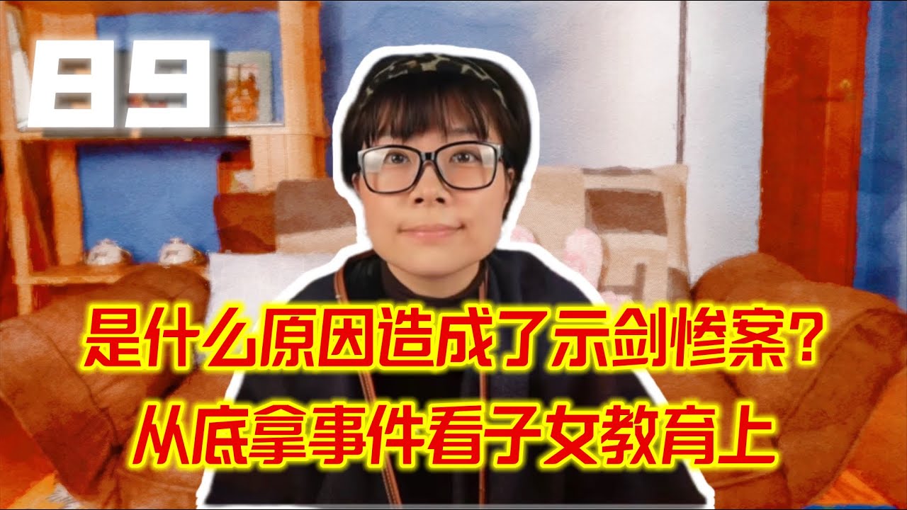 第七十三讲:是什么原因造成了示剑惨案?从底拿事件看子女教育上(信仰与历史) 2022.10.25 - YouTube