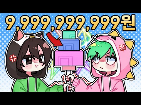 무한현질해서 작물 뺏기 대결 했더니 벌칙은 애교랍니다 ㅋㅋㅋㅋ 역대급반전 그로우어가든