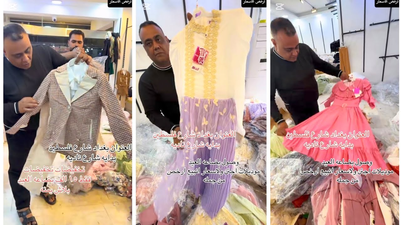 أقوى عروض الملابس النسائية وملابس الأطفال 😍 تخفيضات نار لا تفوتكم