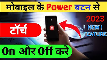 Power button se torch on kare l button se torch jalaye
