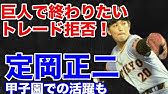 定岡正二 今現在の姿が話題 画像あり Youtube 定岡正二 今現在の姿が話題 画像あり Youtube