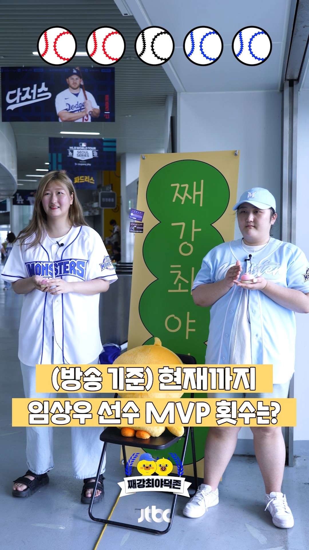 임상우 mvp 몇 번?