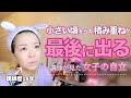 【2児の母🧑👧】最高学年になると、子どもはちゃんと“離れる力”を持ち始める。