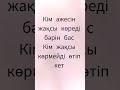 әже