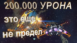 картинка: No Man’s Sky | Инфракрасный ускоритель | Разгоняем урон- 200.000 не предел!