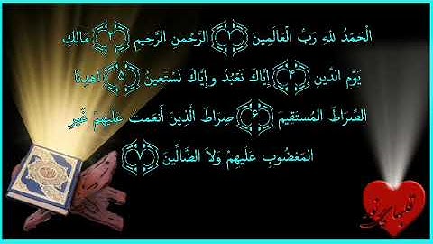 #سوره#حمد#قران کریم#شفای بیماران#براوردن حاجت حاجتمندان#