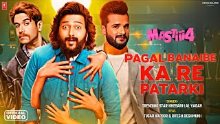 Pagal Banaibe Ka Re Patarki : Mastii 4 Song | Khesari Lal | Tusar Kapoor | Ritesh Deshmukh #Mastii4 Thumb