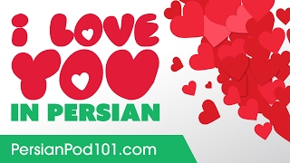 3 راه برای گفتن دوستت دارم به زبان فارسی