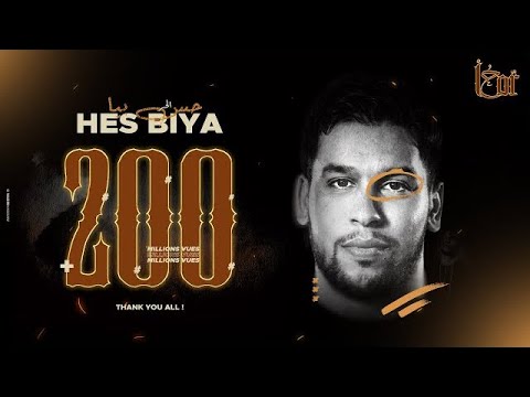 L7OR - HES BIYA - (Official Music Video) - الحر - حس بيا