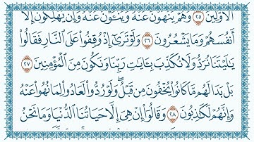 006 سورة الأنعام خالد ابو شادى