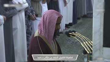 أواخر سورة فصلت للشيخ أحمد بن طالب