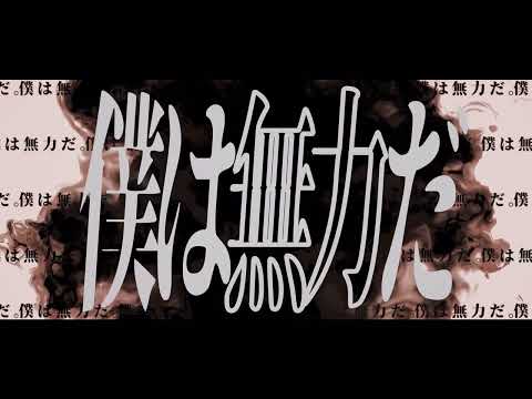 【文字PV】君の神様になりたい【After Effects】