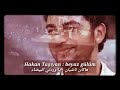 يا وردتي يا بيضاء أخبروني أن الموت لا يلغي الفراق في اليوم الذي لا اتيك فيه اعلم أنه يوم مماتي يا وردتي يا بيضاء أخبروني أن الموت لا يلغي الفراق في اليوم الذي لا اتيك فيه اعلم أنه يوم مماتي