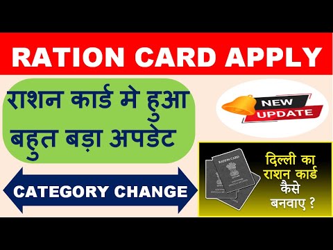 How To Apply Ration Card Online // ration card new update ? full ...