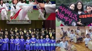 Korean International School TV Commercial Film - H